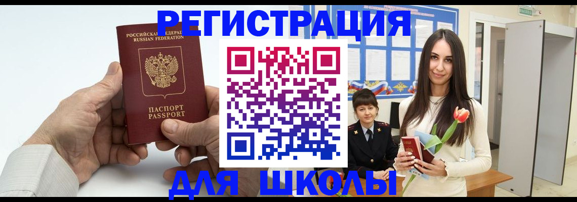 временная регистрация купить в Минеральных Водах