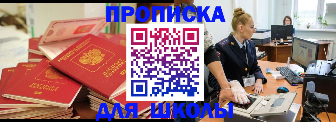 временная регистрация в Минеральных Водах